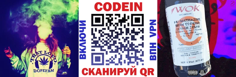 Кодеиновый сироп Lean напиток Lean (лин) Енисейск
