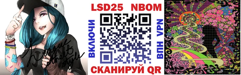 Марки NBOMe 1,8мг Енисейск