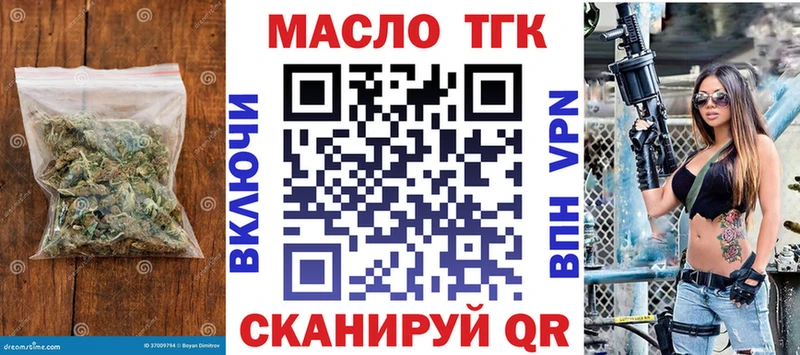 Дистиллят ТГК вейп  OMG как зайти  Енисейск 